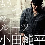 Junpei Oda 'another Root' Nippon Crown, Japan Cd. Fixed Price $46.11.