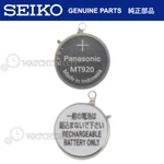 Panasonic MT920 Battery Capacitor Seiko Pulsar Solar V142 V145 V157 V158 VS32. Fixed Price $14.99.