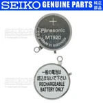 Panasonic MT920 Battery Capacitor Seiko Kinetic VS32 V142 V145 V157 V158 V14J. Fixed Price $17.99.